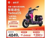 雅迪冠能S白鲨90S-M限时特惠