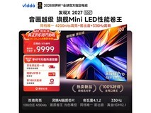 Vidda X2027 100英寸电视9489元