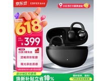 漫步者Auro Clip耳夹耳机立省10%