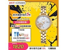 CITIZEN光动能女士手表限时特惠