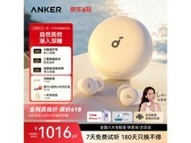 SoundCore安克A30耳机焕新补贴,福利多多!