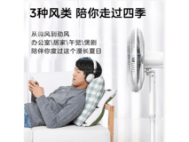 美的落地扇178元清凉特惠