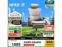 永艺Flow550撑腰椅,到手仅1658元