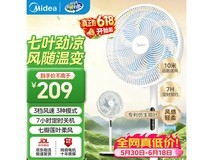 美的40cm落地扇京东特惠低至199元