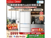 美的熊墩墩冰箱大促,到手仅5509元