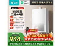 云米16升瀑布浴燃气热水器