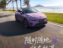领克20将于2026年9月28日上市:800V超快充、激光雷达智驾、吴谨言代言