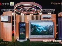 卡萨帝20年:行业首创平嵌冰吧展示AI场景创新