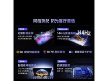 Vidda R Pro 65VR1S-PRO电视钜惠