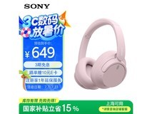 索尼WH - CH720N粉色蓝牙耳机优惠价低至511元