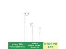 Apple EarPods Type-C仅119元