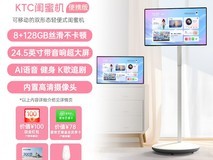 KTC闺蜜机Pro随心屏32英寸85折特惠