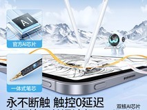 闪魔平板电容笔多色可选，优惠购赠礼