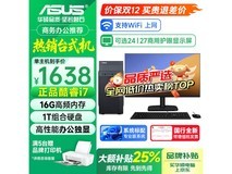 华硕i5台式机1190元抢