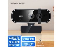 吉选C910S 4K直播摄像头到手179元