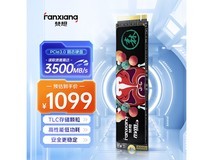 梵想S500 PRO 2TB固态硬盘1098元秒杀