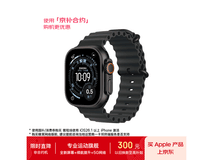 Apple Watch Ultra 3 直降 609.9 元!