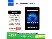 酷比魔方掌玩mini 2平板钜惠
