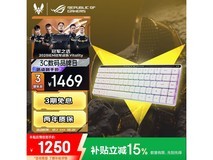 ROG魔导士68键三模键盘直降,低至1197元
