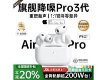 华强北2025款蓝牙耳机59元抢