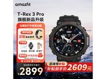 跃我华米T-Rex3 Pro钛合金手表钜惠
