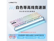 狼途T87Ultra灯箱键盘到手212