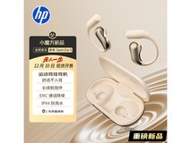惠普Open Ear S挂耳耳机99元抢