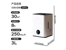 大宇J6PRO无雾加湿器258元