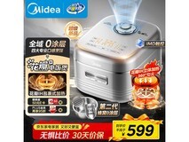 美的4升智能电饭煲,0涂层加热,到手价仅599元!
