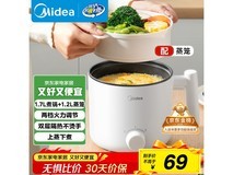 美的1.7L多功能电煮锅促销,到手仅69元!