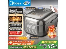 美的MB - HS412爱心饭煲,到手价898元速抢!