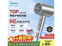 美的护发电吹风,享国家补贴,到手仅98.8元!