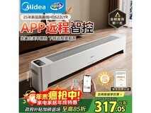 美的石墨烯踢脚线取暖器,满400减100,券后372.99元!