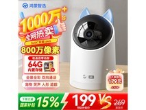 华为智选海雀3s 4K摄像头,超值优惠到手仅234.12元