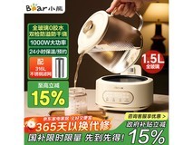 小熊1.5L全玻璃养生壶,原价299元,券后269.1元!
