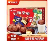 好丽友30枚1020g巧克力派,活动价39.9元速囤!