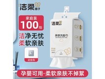 洁柔一次性洗脸巾100抽仅9.9元,好用实惠速抢!