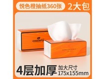 植护悦色气垫抽纸2包组合,仅3.1元速来抢!