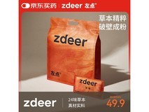 左点24味草本艾草足浴药包,超值优惠到手仅49元!