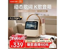 索爱GC200Pro音箱半价抢