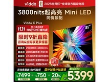 Vidda 85V7R - PRO电视广东优惠低至4167元