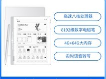 汉王N10mini二代电纸本限时特惠