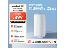 铭普移动路由器促销,到手价仅499元