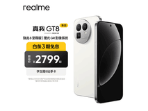 真我GT8 5G手机直降,到手仅2336元