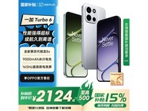 一加Turbo 6 5G手机限时特惠