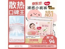 好奇铂金装小桃裤XL码,满减优惠后94元速囤!