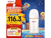 贝亲240ml PPSU防胀气奶瓶,满减优惠,宝爸宝妈速囤!