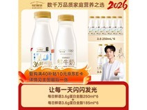 肖战推荐每日鲜语牛奶12瓶套装,满减后仅64.6元!