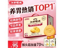 江中猴姑960g中秋饼干礼盒,满59减10仅89元!