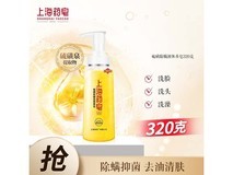 上海药皂320g硫磺皂乳液,多功能仅需29.9元!
